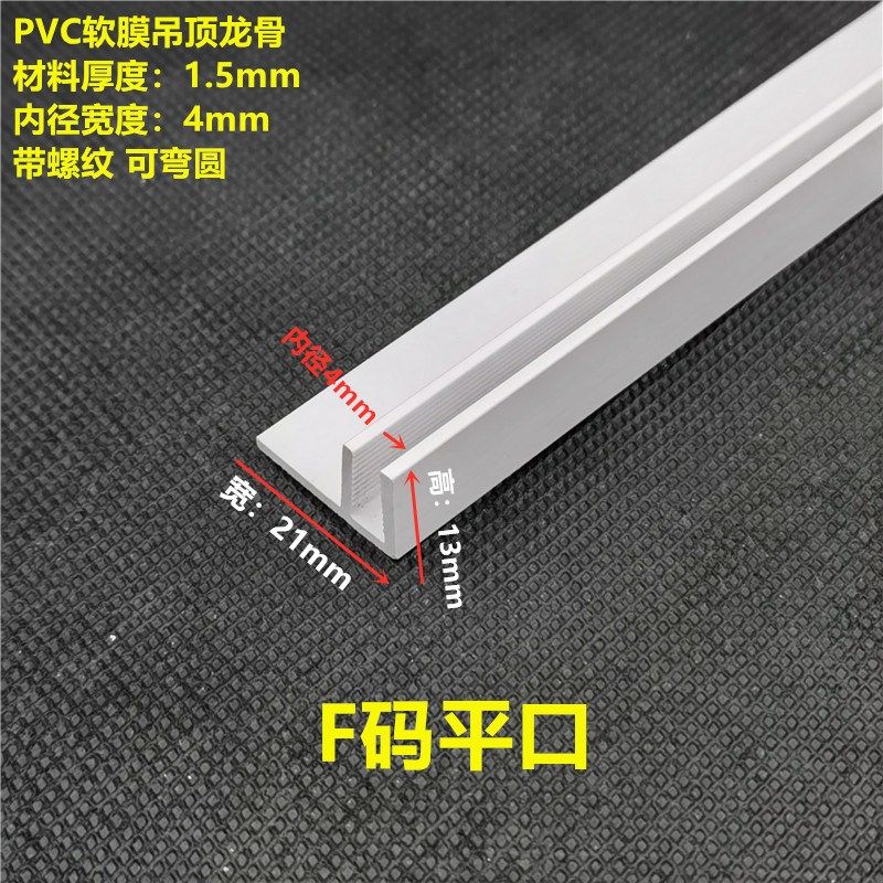 软膜天花吊顶材料pvc龙骨扣条H型卡布型材灯箱防风胶条压边卡条,搬运/仓储/物流设备,机械式停车设备（立体停车库）,淘宝优惠券,粉丝福利购,淘宝优惠卷