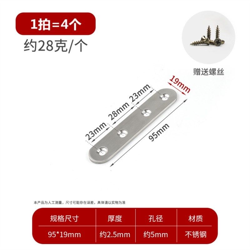 床板加固钉铁片拼接固定钢条不锈钢片带孔木板连接配件铁条神器,搬运/仓储/物流设备,机械式停车设备（立体停车库）,淘宝优惠券,粉丝福利购,淘宝优惠卷