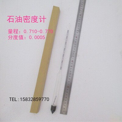 SY-2石油密度计 柴油汽油密度计液体比重计0.710-0.770万分之五