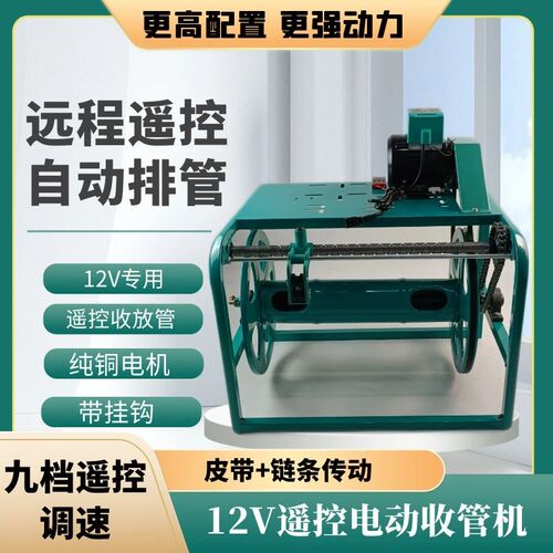 打药机架子12V48V60V72V新款电动卷管机全自动卷管器水管收纳架
