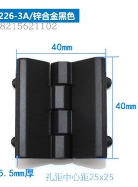 锌合金合页电箱铰链218工业铝合金C-HHSZD40/50/60黑色亮铬cl226