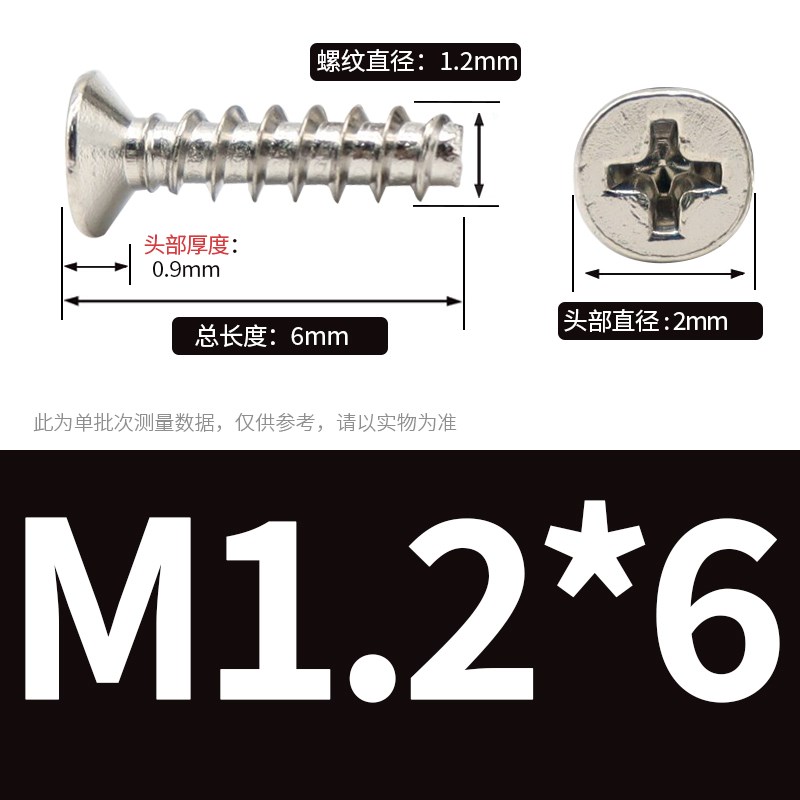 M1M2镀镍KB沉头平尾自攻螺丝M1.4平头螺钉M1.5十字M1.6*3x4x5x6x8