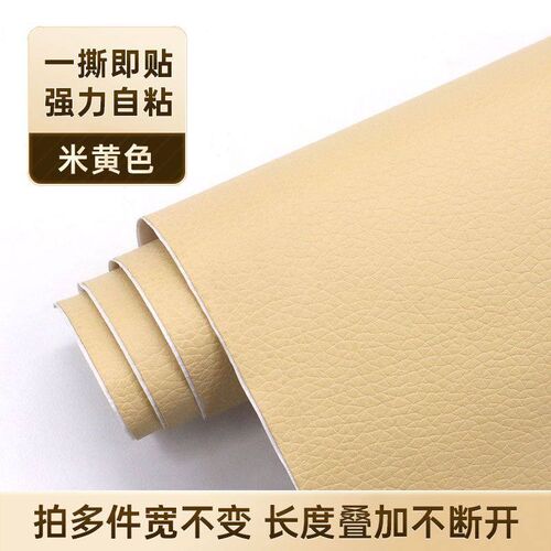 家用拳击沙袋破皮修补贴健身房器材墙靶沙包皮革自粘修复贴沙发皮