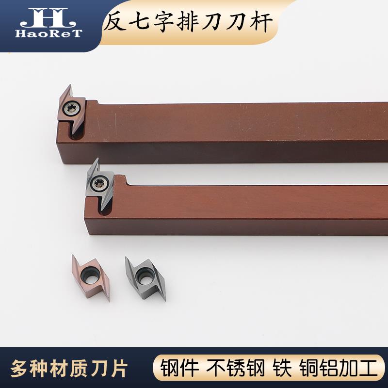 数控走心机外圆后扫刀片A