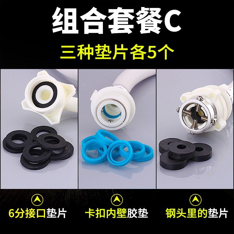 全自动洗衣机管钢头垫片硅胶密封圈 进水管与龙头连接处垫圈O型圈