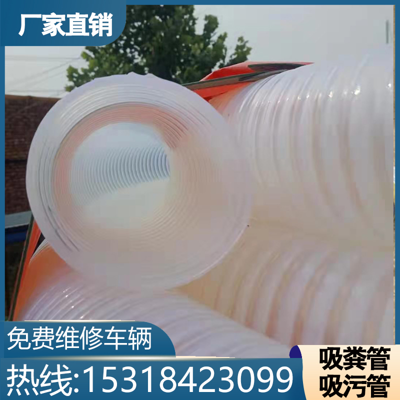 吸粪管子加厚耐磨防冻吸污管2寸3寸4寸吸粪车复合螺纹牛筋排污管