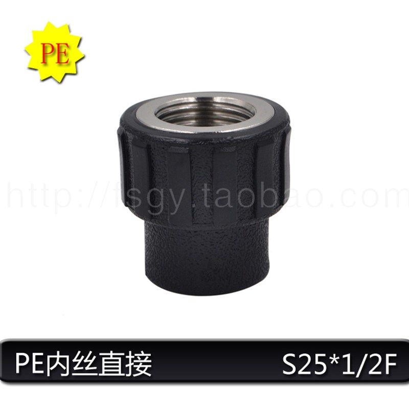 PE内牙直接 PE内丝直接 PE给水管管件配件 20 25 32 4分6分1寸,工业油品/胶粘/化学/实验室用品,实验室漏斗,淘宝优惠券,粉丝福利购,淘宝优惠卷