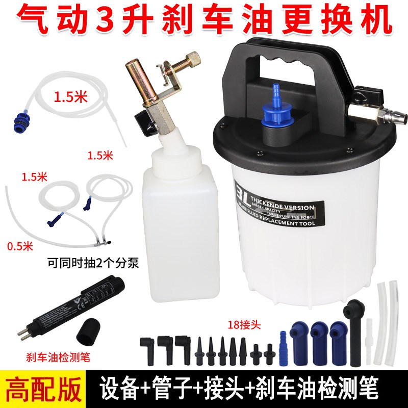器泵壶汽车汽保更换抽油机换设备气动制动液机加注工具刹车油管