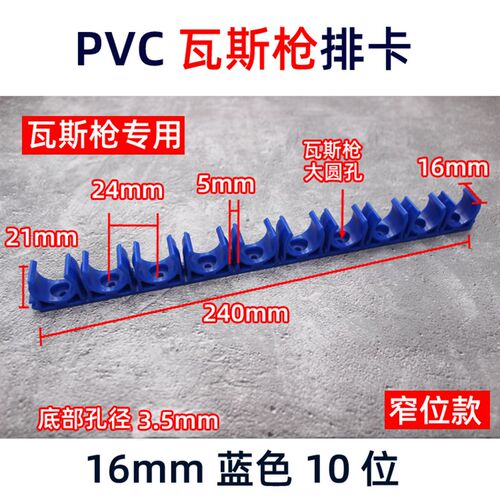 加厚瓦斯枪专用16线管排卡20炮钉枪专用PPR拼卡pvc线管卡塑料迫码