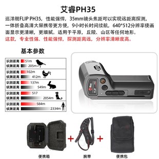 艾睿热成像XL19热成相热像仪高清艾瑞e2n红外夜视仪e3n丛林版 PH35