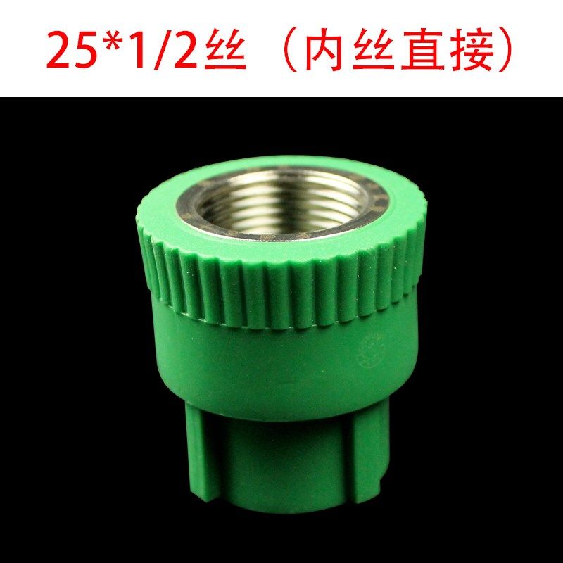 ppr绿色家装内丝内牙 外丝外牙直接20 25 32 4分6分一寸水管配件,工业油品/胶粘/化学/实验室用品,实验室漏斗,淘宝优惠券,粉丝福利购,淘宝优惠卷