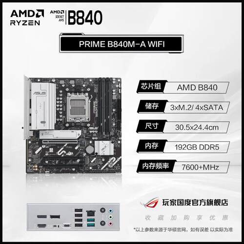 支援AMD 9800X3D ROG STRIX B850-G主机板 高端电竞游戏主机板