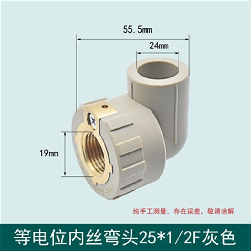 等电位内丝双联弯头内牙直接PPR热水管4分2025接地防漏电灰绿白黄,工业油品/胶粘/化学/实验室用品,实验室漏斗,淘宝优惠券,粉丝福利购,淘宝优惠卷