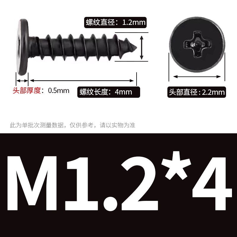 M1.2 M1.4 M1.7 M2碳钢镀黑锌CA十字扁平头自攻螺丝螺钉*x3x4x5x6
