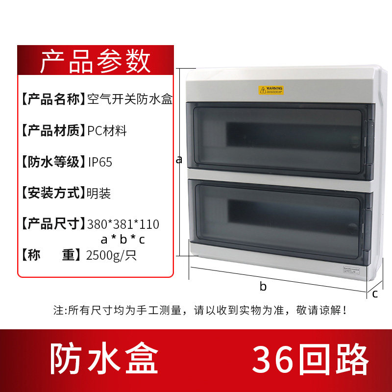 防水4回路配电箱空气开关盒子PZ30明装空开塑料照明断路器布线盒