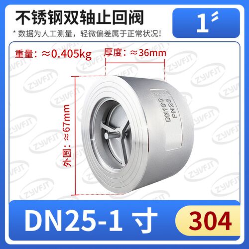不锈钢304双瓣蝶形止回阀H71双轴式防倒流单向阀DN50 65 100 200