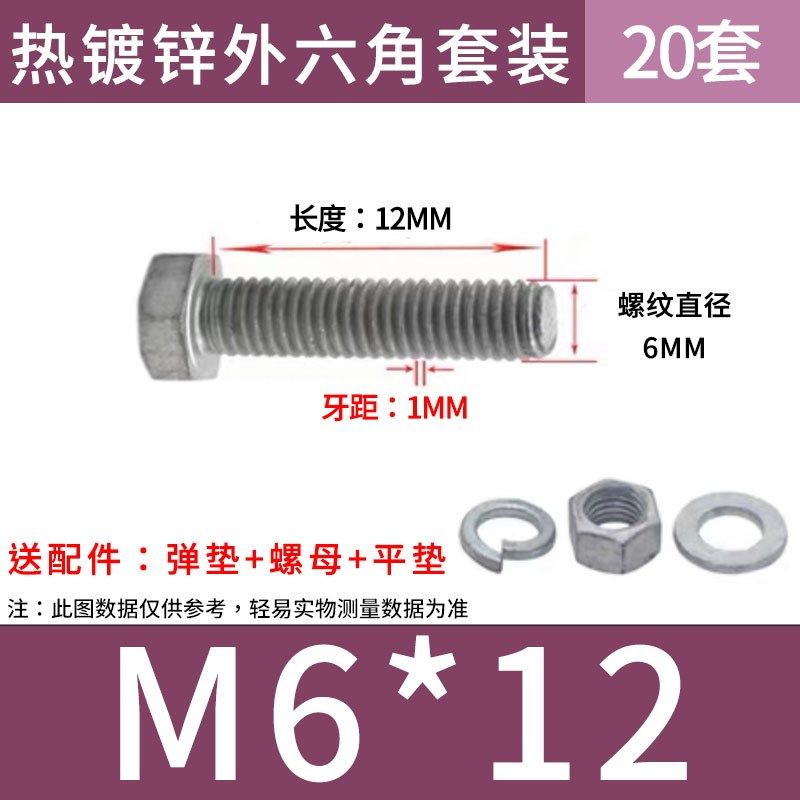 8.8级热镀锌外六角螺丝螺母垫片套装热浸锌铁塔螺栓M6M8M10-M36mm