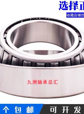 进口日本精工轴承英制滚子轴承 28985 28921设备机械配件