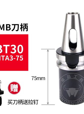 数控莫氏刀柄BT50-MAT4号BT40-MTA3号锥柄钻头套BT30-MTA2号-MTA1