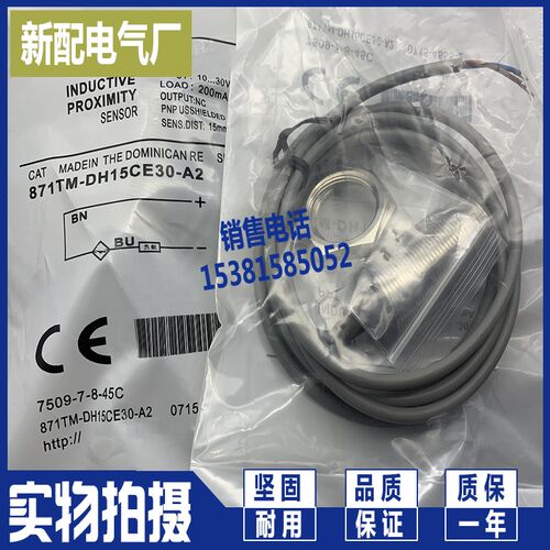 871TM-B4N12-C2 871TM-B8C18-H2 871TM-B15C30-H2 871C-C15B3现货