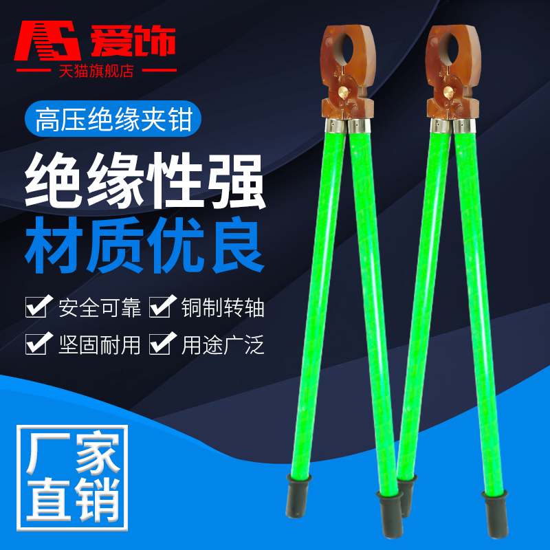 10kv高压绝缘夹钳35kv电力环氧树脂手握绝缘夹子熔断器虎口钳1米