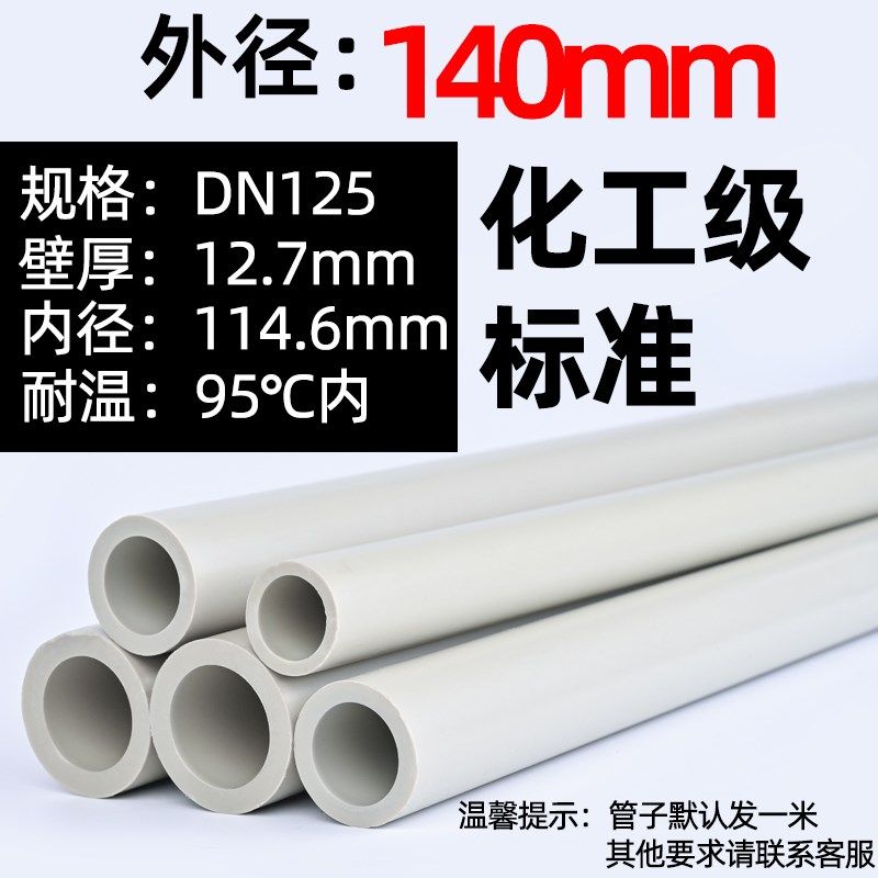 PPH热熔水管国标化工工业PPR管道给水排水管子硬管材dn20 25 50mm