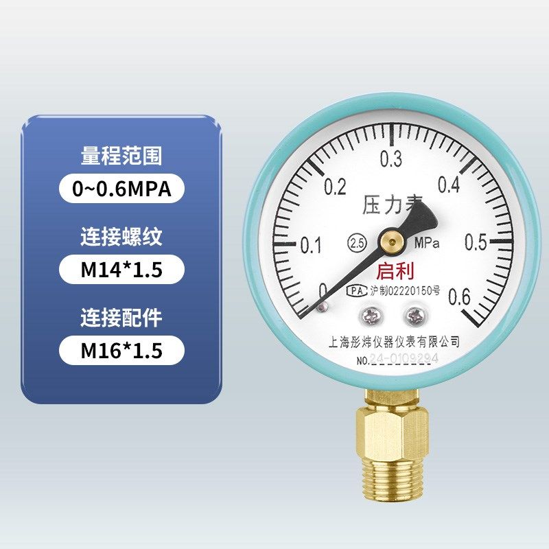 Y60压力表水压油压气压表0-1.6mpa径向自来水管道高精度地暖打压