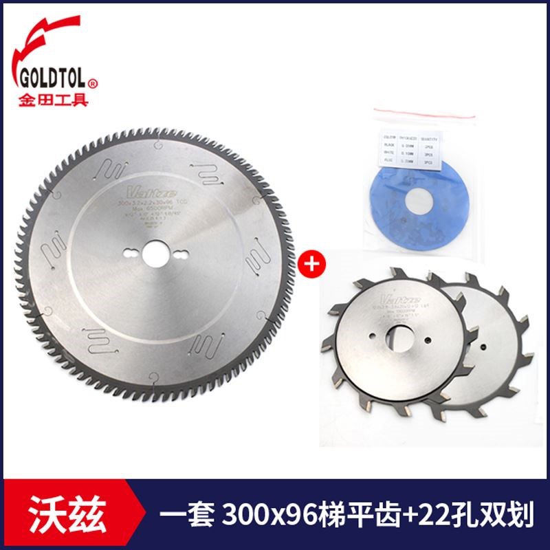 沃兹推台锯300x96齿120划槽划线子母锯片精密裁板锯木工合金锯片