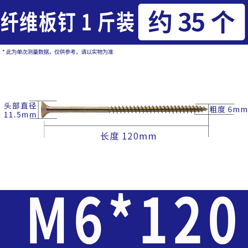 高强度纤维板钉彩锌十字平头自攻螺丝木螺丝墙板钉自攻钉黄纤M4M5