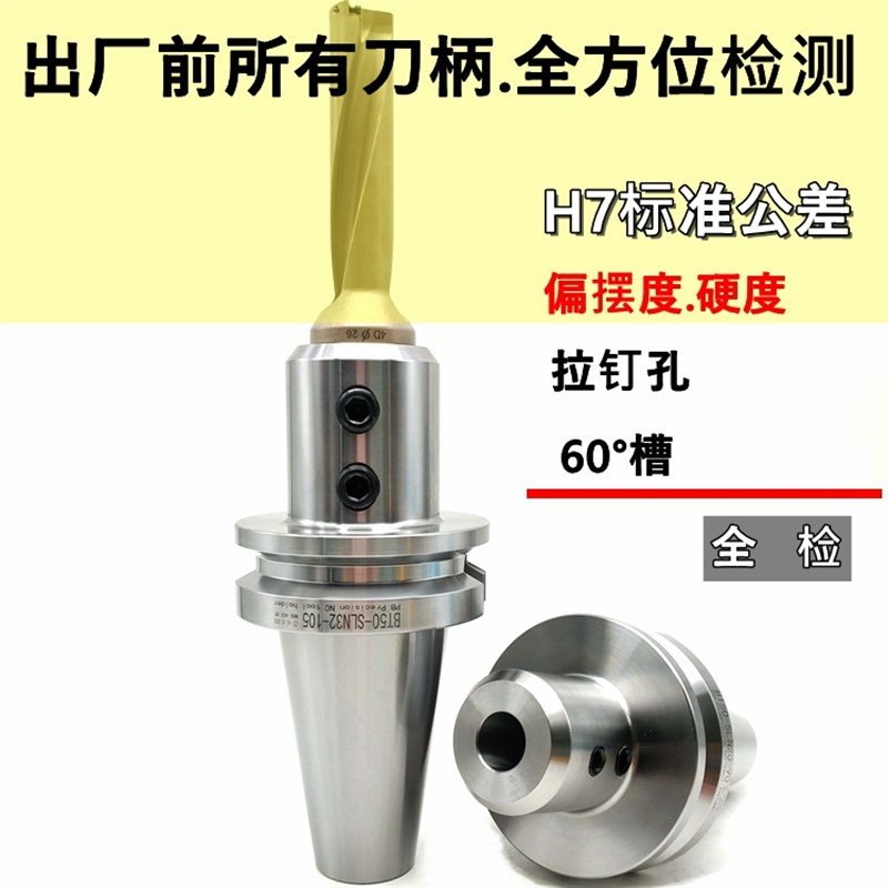 加工中心CNC数g控刀柄 侧固式刀柄BT40-SLN20-70L BT40-SLN25-90L