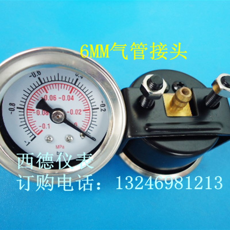 40MM轴向带支架-0.1MPA~0真空表,6NMM气管接头,轴向真空表