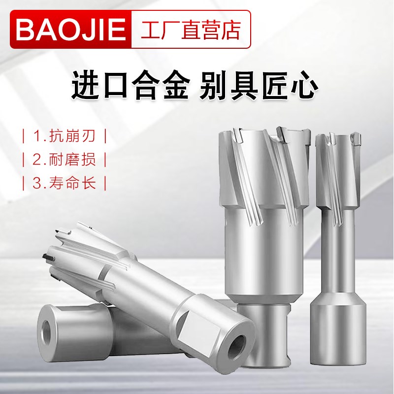 58-100mm直径50mm深度空心钻头开孔器钨钢合金钢速钢原厂正品