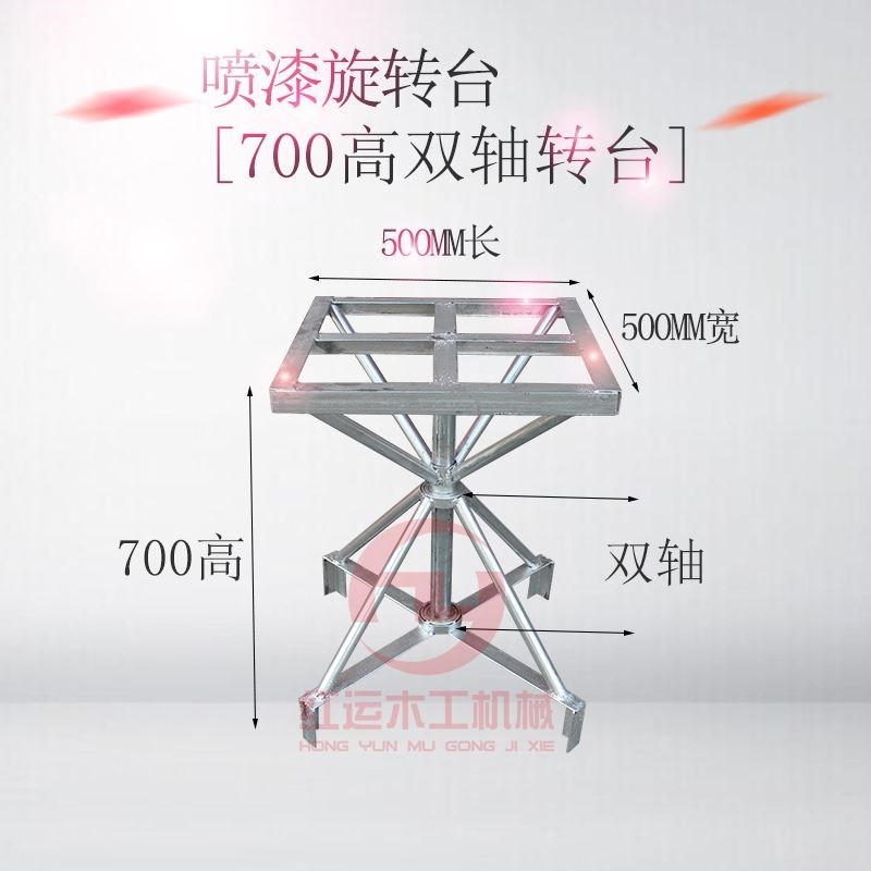 双轴承旋转台喷漆台转盘 喷油漆转台 晾干架旋转喷漆台360旋转台