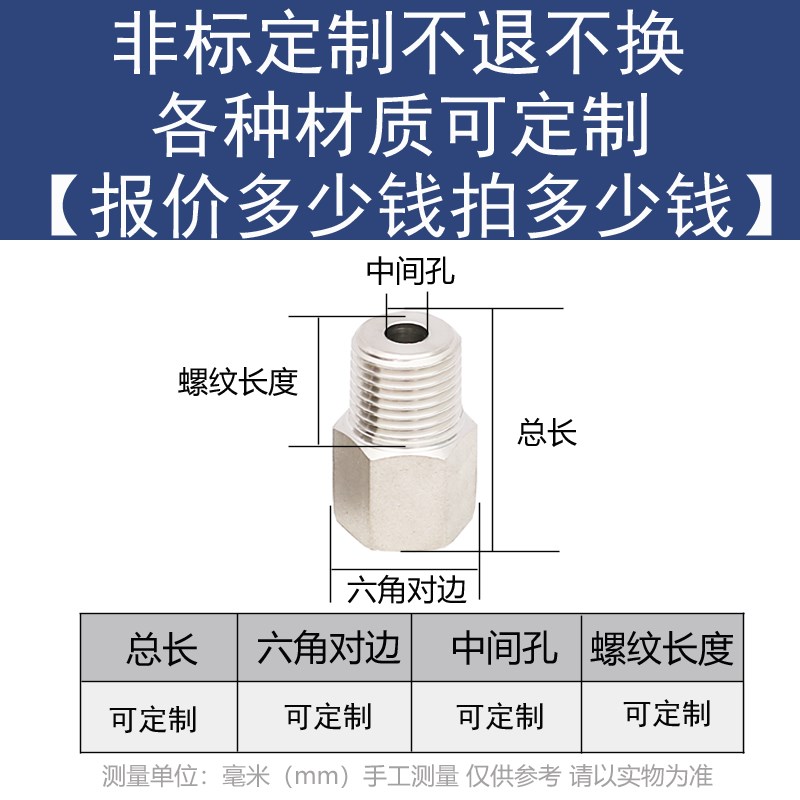 304不锈钢转换接头NPT1/4/NPT1/2压力表转接头M14*P1.5接头M20*1.