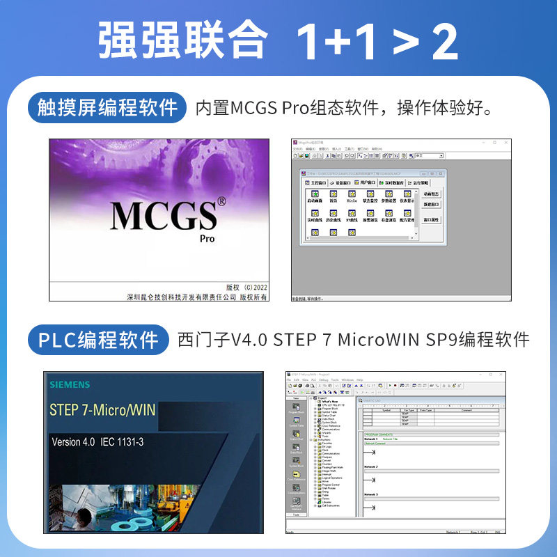 工贝触控萤幕PLC一体机 兼容200smart 7英寸与10英寸控制器图片