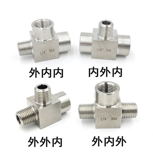304不锈钢内外丝三通转接头高压外内内三通接头外丝转内丝2分 4分