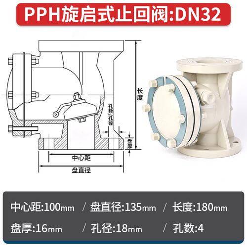 PPH旋启式法兰止回阀化工工业PPR水管卧式单向阀缓闭式止水阀50