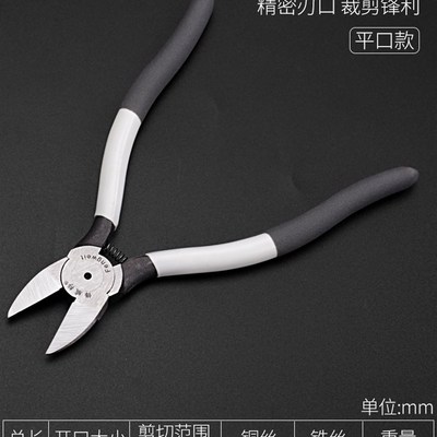 水口钳剪钳斜口剪偏口钳子6寸口水钳塑料模型工业级水囗钳高达