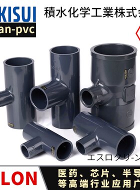 日本积水ESLON CLEAN PVC异径三通超纯水管配件变径三通洁净管件