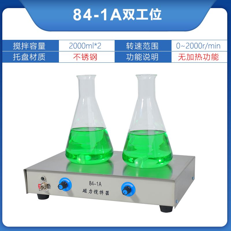 78-1磁力搅拌器实验室84-1电动数显恒温加热搅拌机多头二四六联