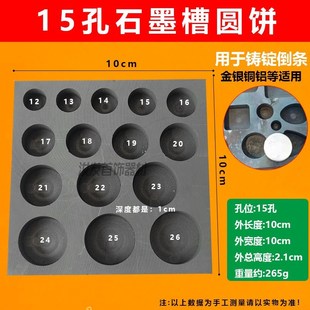 多孔高纯石墨槽黄金白银铜熔炼熔化铸锭倒条石墨打金模具金工设备