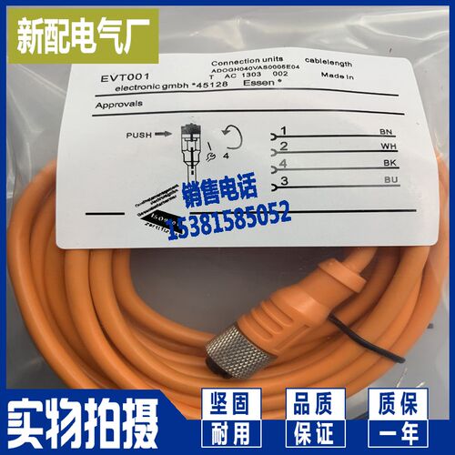 全新 传感器连接线EVT061/062/063/001/002/003 EVT004/005/402