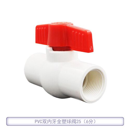 PVC全塑内丝球阀内牙球阀塑料PVC内螺纹球阀PVC球阀DN20 25 32 40