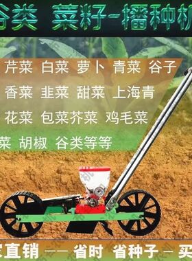 德国进口蔬菜播种机手推式萝卜白菜点播机青菜药材精播机油菜芹菜