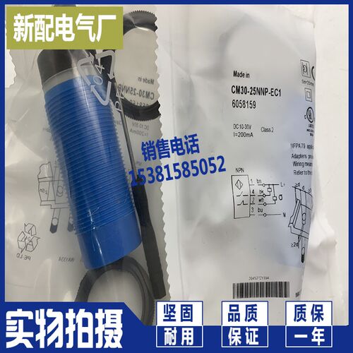 接近开关 现货供应 CM30-25NNP-EC1 CM30-25NPP-EC1电容式传感器