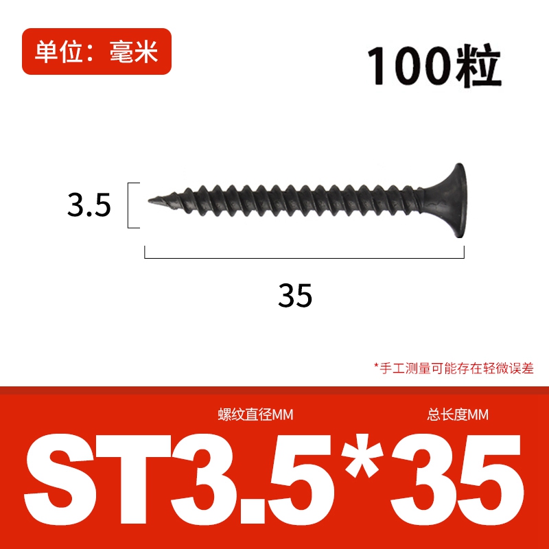 加硬干璧钉螺丝钉自攻螺丝木螺丝十字平头高强度石膏板墙板自攻钉
