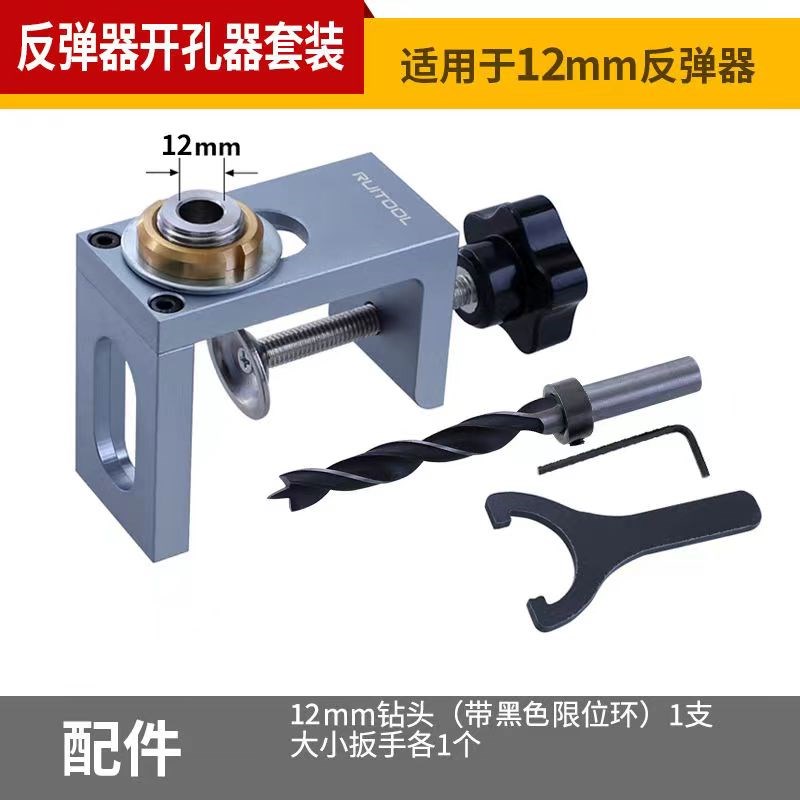 新客减衣柜橱柜门反弹器开孔器木工定位柜门安装中心打眼打孔神器