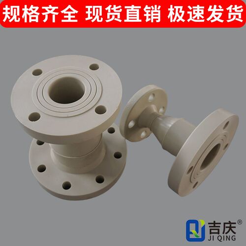 pp法兰大小头pph变径偏心异径管接头带法兰片聚丙烯塑料管道接口