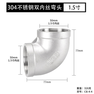 1.5寸304不锈钢管件DN40活接对丝弯头三通堵帽堵头内外丝管古四通