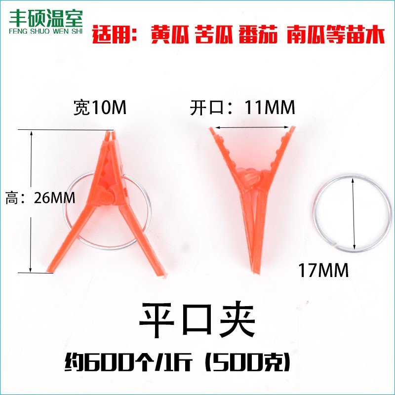 包邮嫁接夹蔬菜瓜果花卉蟹爪兰平其它园艺用品